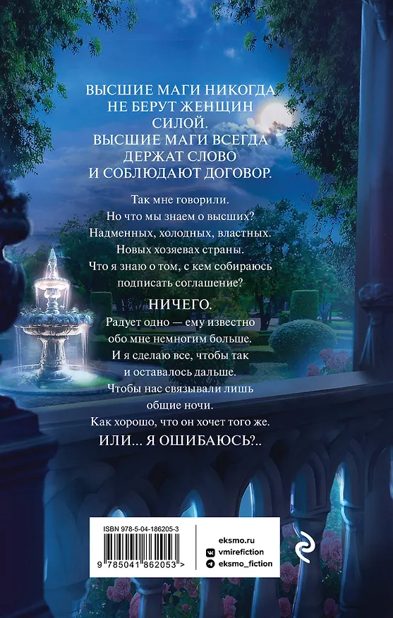 Книга Господин моих ночей. Том 1 (Алиса Ардова) — 2