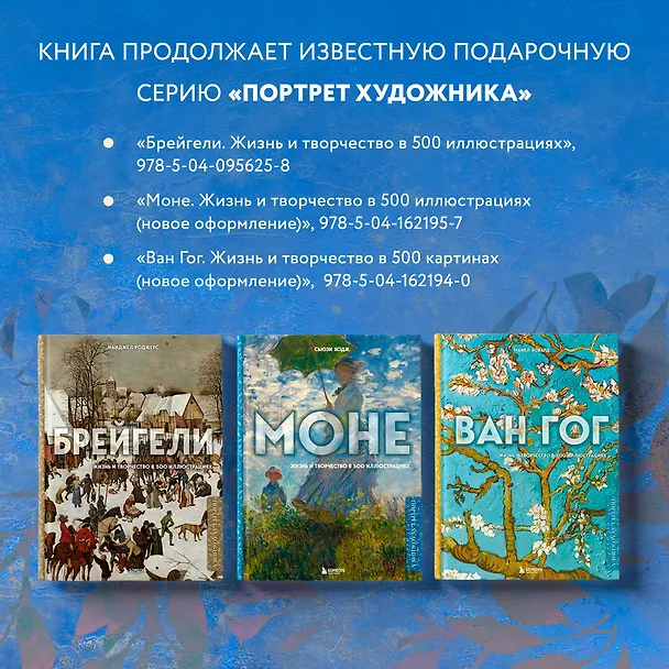 Книга Рубенс, Рембрандт, Вермеер: и творчество других великих мастеров Золотого века Голландии в 500 картинах (Сьюзи Ходж) — 18