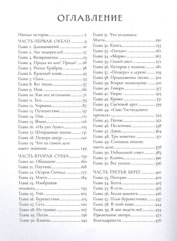 Книга Превращение (Эмили Уитмен) — 2