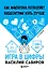 Игра в цифры. Как аналитика позволяет видеоиграм жить лучше. 2-е издание — 2883208 — 1