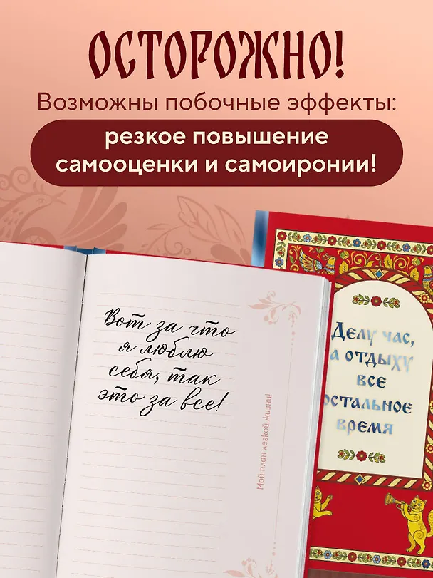 Книга для записей "Прохор Шаляпин. Делу час, а отдыху - все остальное время", А5, 64 листа 3153184 — 9