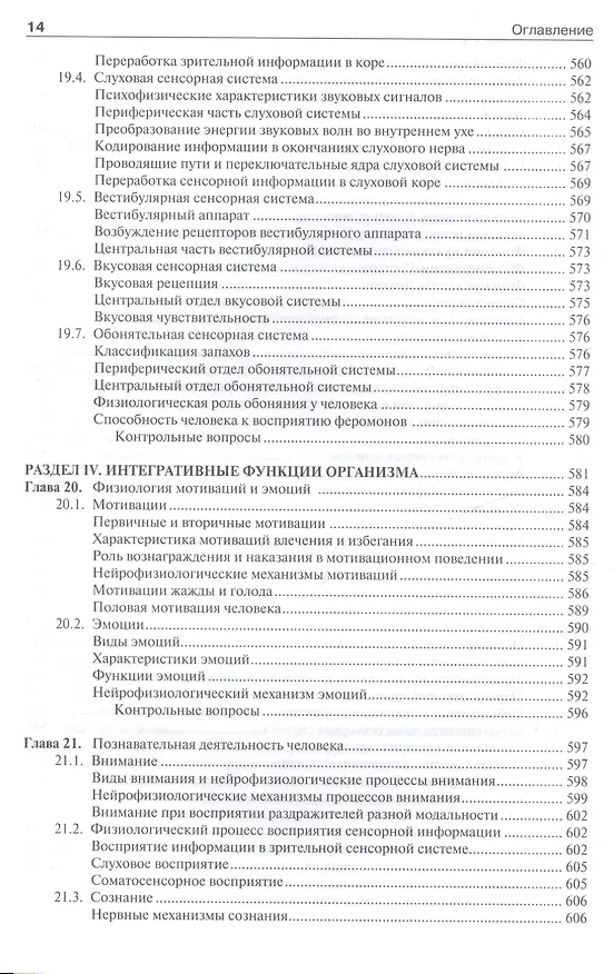 Книга Нормальная физиология. +CD () — 3