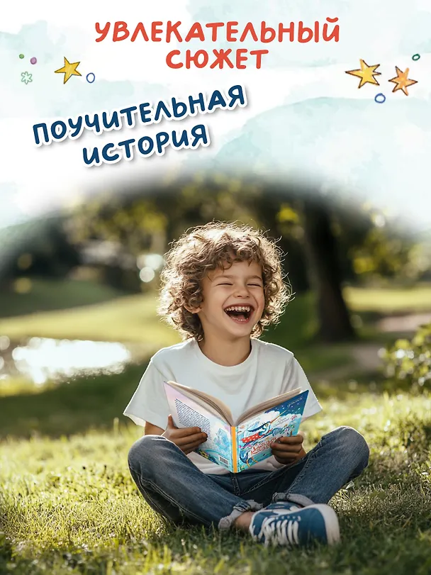 Книга Цапля Капля, или Секреты в конверте (Юлия Симбирская) — 3