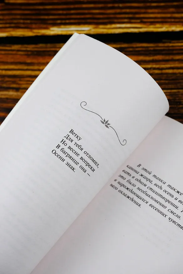 Книга Кривые, глухие, окольные тропы… (Акико Есано) — 9