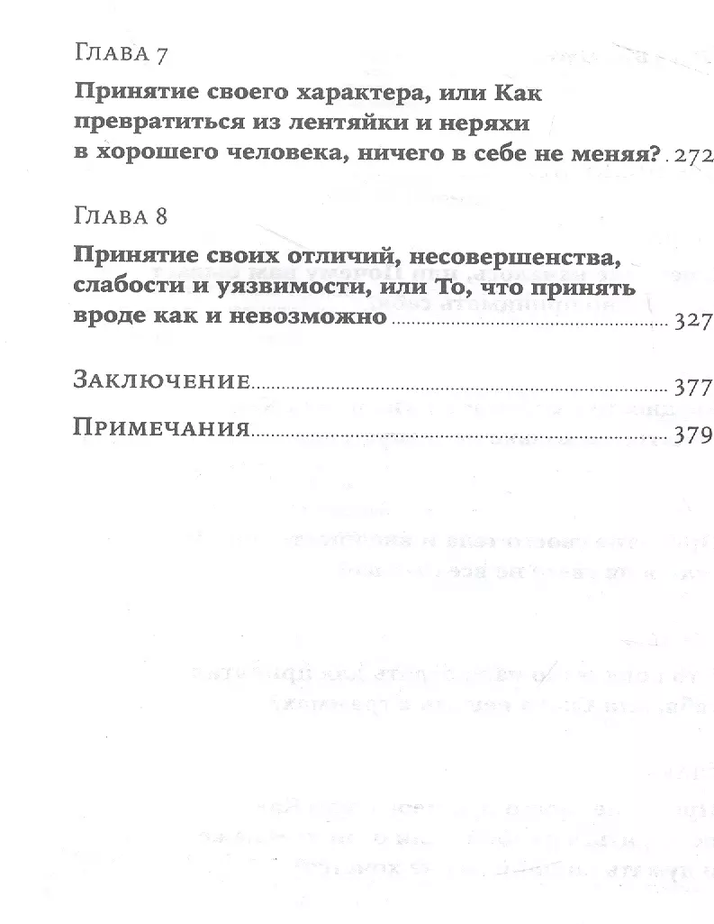 Рецепт счастья: Принимайте себя три раза в день (Екатерина Сигитова) -  купить книгу с доставкой в интернет-магазине «Читай-город». ISBN:  978-5-9614-8579-0