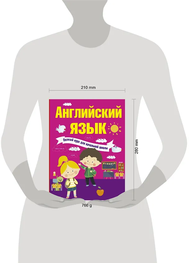 Книга Английский язык. Полный курс для начальной школы (Виктория Державина) — 4