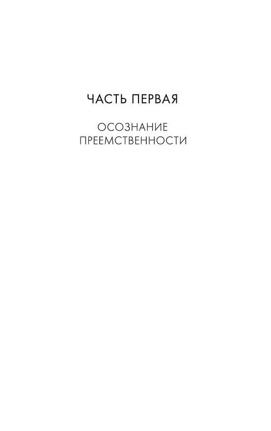 Книга Занавес (Милан Кундера) — 14