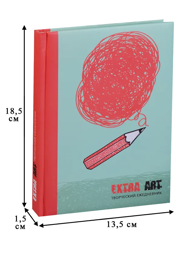 Ежедневник недатированный «Extra Art. Полет идей» А5, 128 листов, Listoff 244870 — 3