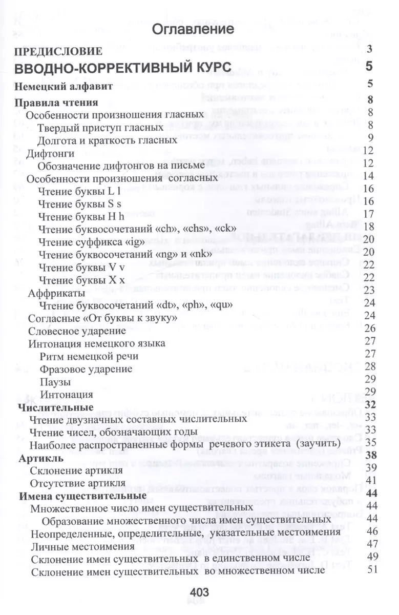 Немецкий язык для юристов. 4-е изд. перераб. и доп. Учеб. пособие. Гриф Мо  РФ. Гриф МВД РФ. Гриф УМЦ Профессиональный учебник. (Виолетта Ачкевич) -  купить книгу с доставкой в интернет-магазине «Читай-город». ISBN: