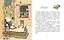 Тараканья банда. Книга 3. Сокровище для пиратов — 2842828 — 2