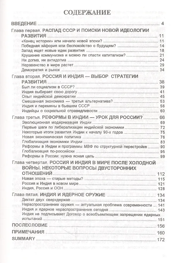 Книга Россия и Индия в меняющемся мире () — 2