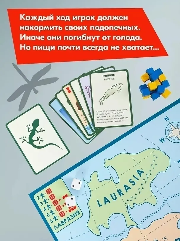 Настольная игра "Эволюция". Подарочное издание 2792391 — 9