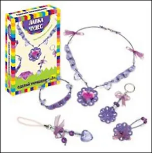 Набор Сделай украшение (аметист) (600-18351) (Лавка чудес)