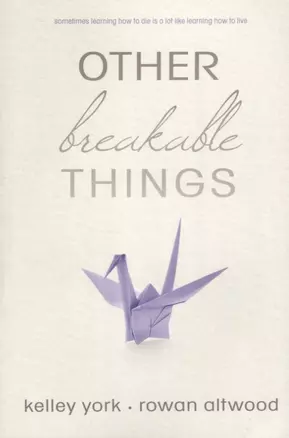 Other Breakable Things (м) York — 2639481 — 1