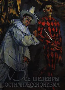 Все шедевры постимпрессионизма