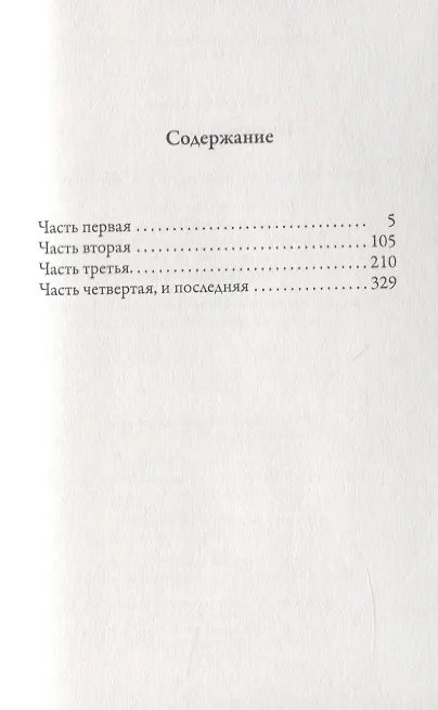 Книга Так говорил Заратустра (Фридрих Ницше) — 2