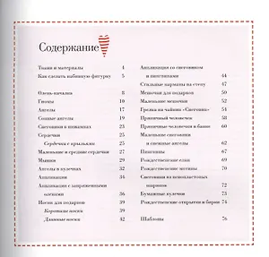 Тильда Подарочная коллекция Более 25 оригинальных проектов... (м) Финнангер