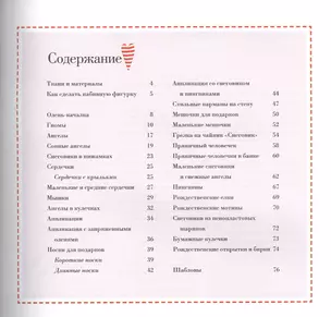 Тильда Подарочная коллекция Более 25 оригинальных проектов... (м) Финнангер — 2516016 — 1