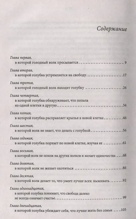 Книга Герцог покупает невесту (Софи Джордан) — 2