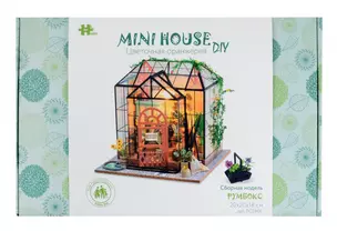 Румбокс MiniHouse DIY "Цветочная оранжерея". Сборная модель (20х20х18) — 3062838 — 1