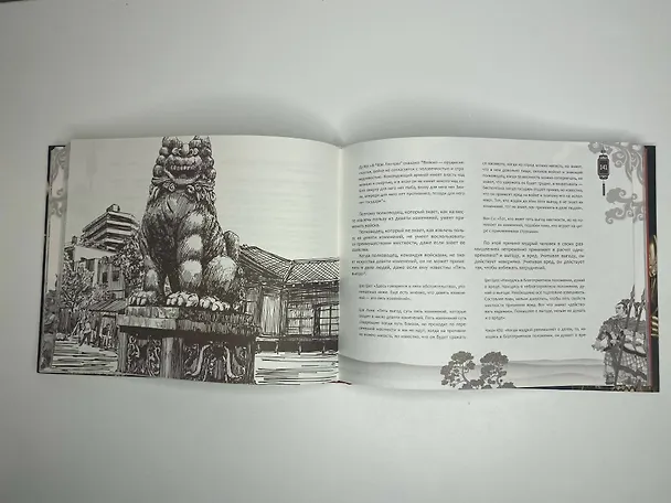 Книга Искусство войны. С комментариями, иллюстрациями и каллиграфией (Сунь-Цзы) — 7