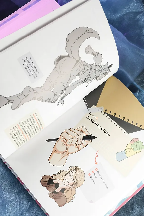 Книга Рисуем вебтун: Легкий способ сделать набросок (Юри Ким) — 16