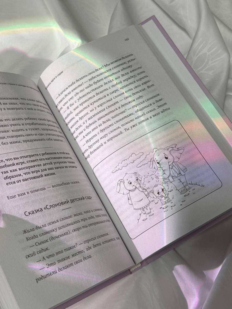 Изображение бумажной книги