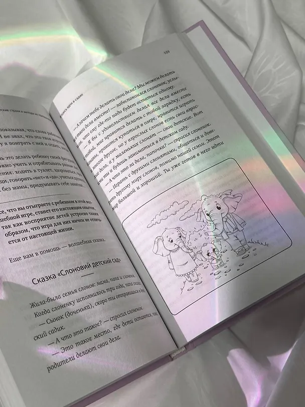 Книга Детские страхи и методы их преодоления. От 3 до 15 лет. Теория и практика детского психолога (Мария Серебрякова) — 15