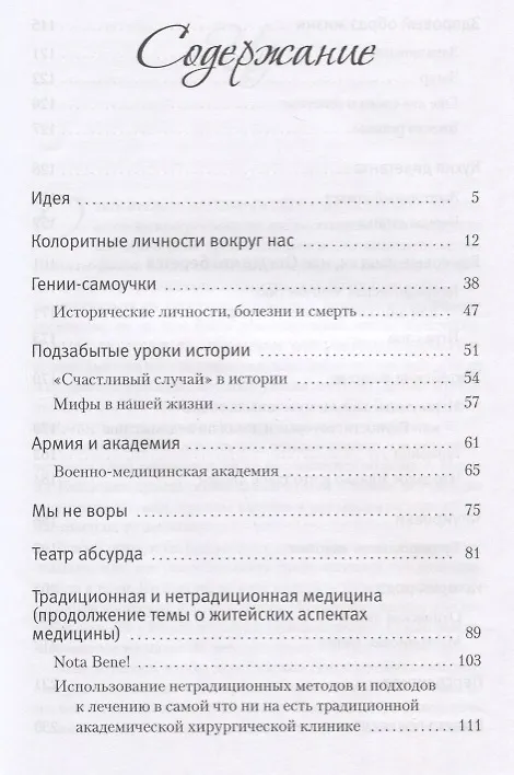 Книга Штрихи к портрету (Назим Шихвердиев) — 2