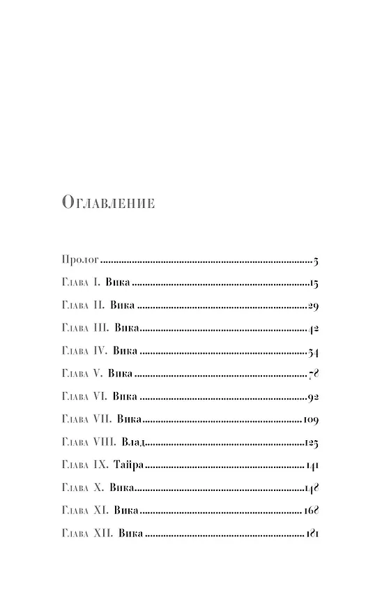 Книга Дарксфорд (Глеб Кащеев) — 8