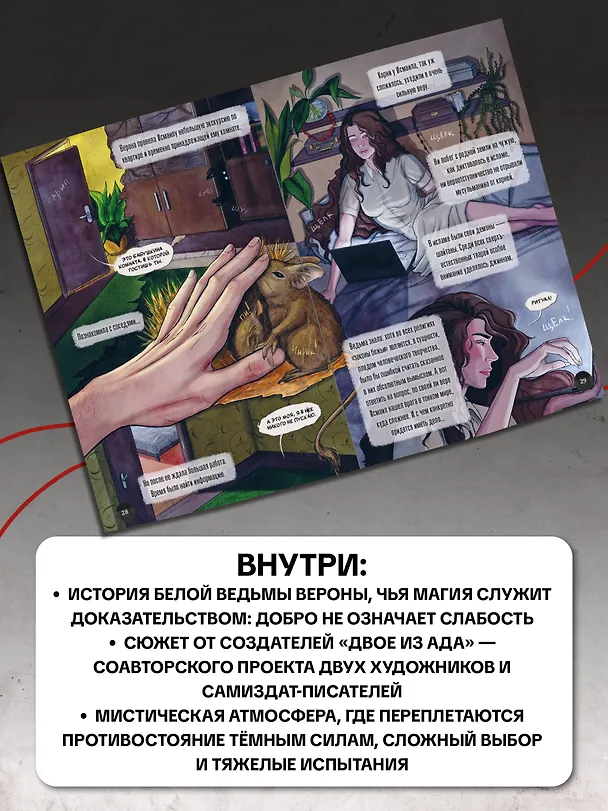Вязь. Том 1 3025370 — 6