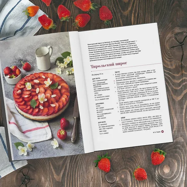 Книга Дома - лучше! Печенья, пирожные и торты как в магазине, только вкуснее (Ася Воскресенская) — 5