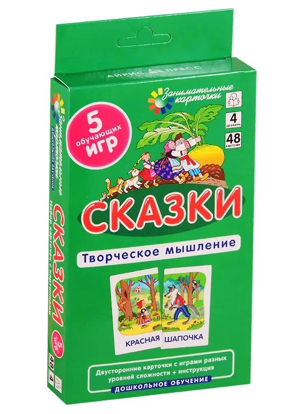 Книга Сказки. Развиваем творческое мышление и речь. Двусторонние карточки с играми разных уровней сложности + инструкция (Елена Куликова) — 1