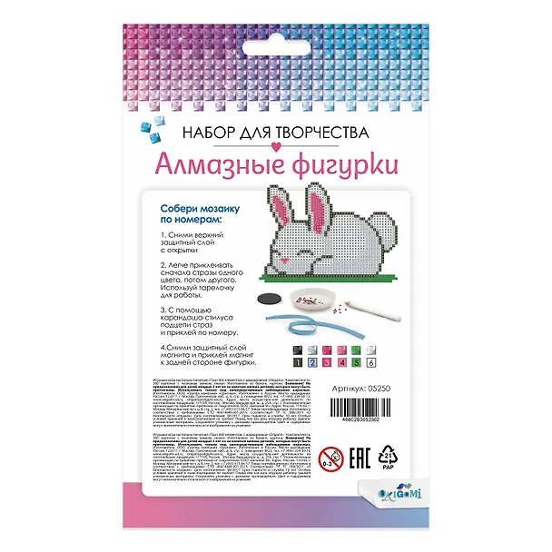 Набор алмазных фигурок с магнитом и ленточкой "Спящий кролик" 2955504 — 4