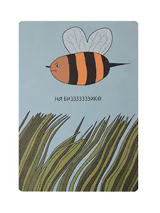 Открытка "Лайфстайл. На бизике"