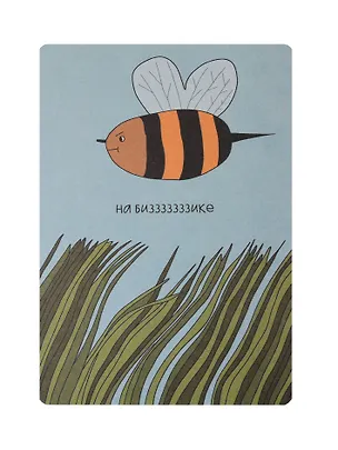 Открытка "Лайфстайл. На бизике" 3085705