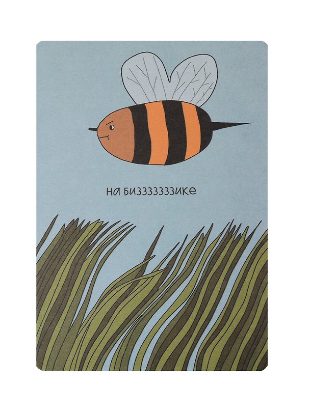 Открытка "Лайфстайл. На бизике" 3085705 — 1