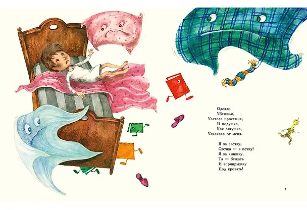 Книга Сказки (Корней Чуковский) — 3