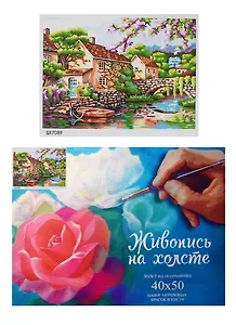 Набор, Картина по номерам, Дом у реки (GX7089) (40х50) (+6) (21цв.) (коробка)