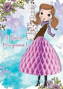 Открытка эксклюзивная ручной работы С Днем Рождения! [ОА003-0055]