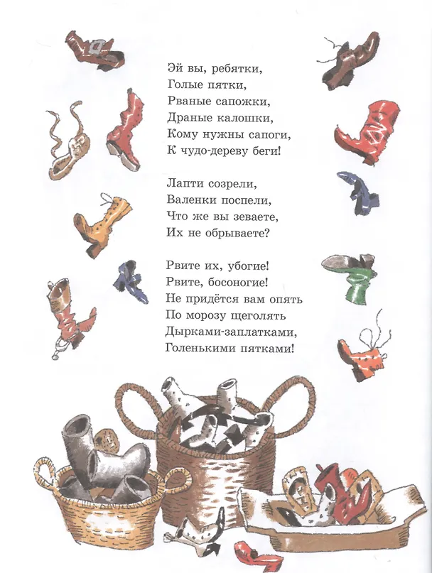 Книга Сказки (Корней Чуковский) — 4