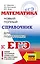 ЕГЭ. Математика. Новый полный справочник для подготовки к ЕГЭ — 3166526 — 1