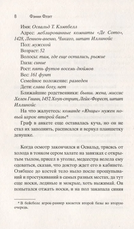 Книга Рождество и красный кардинал (Фэнни Флэгг) — 2