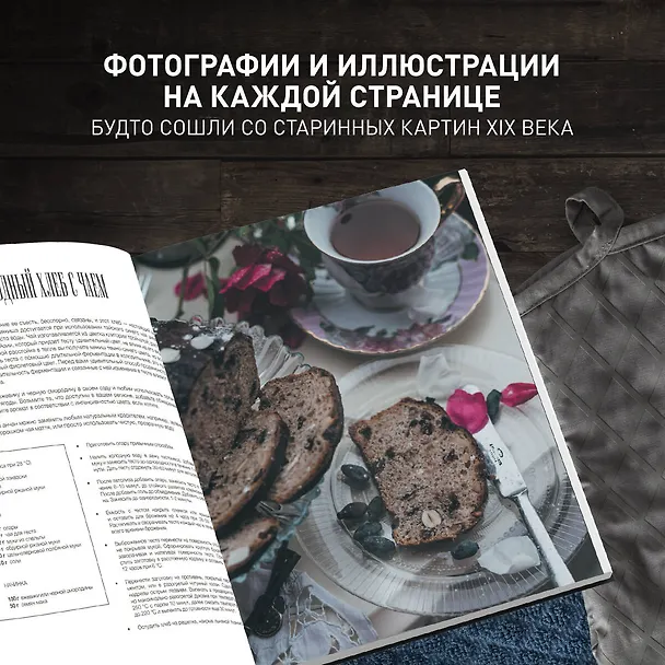 Книга Хлеб, который можно всем: старинные русские рецепты на закваске, функциональный хлеб и выпечка без глютена (Анастасия Гагаркина) — 8