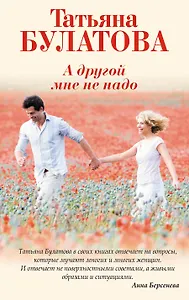 А другой мне не надо