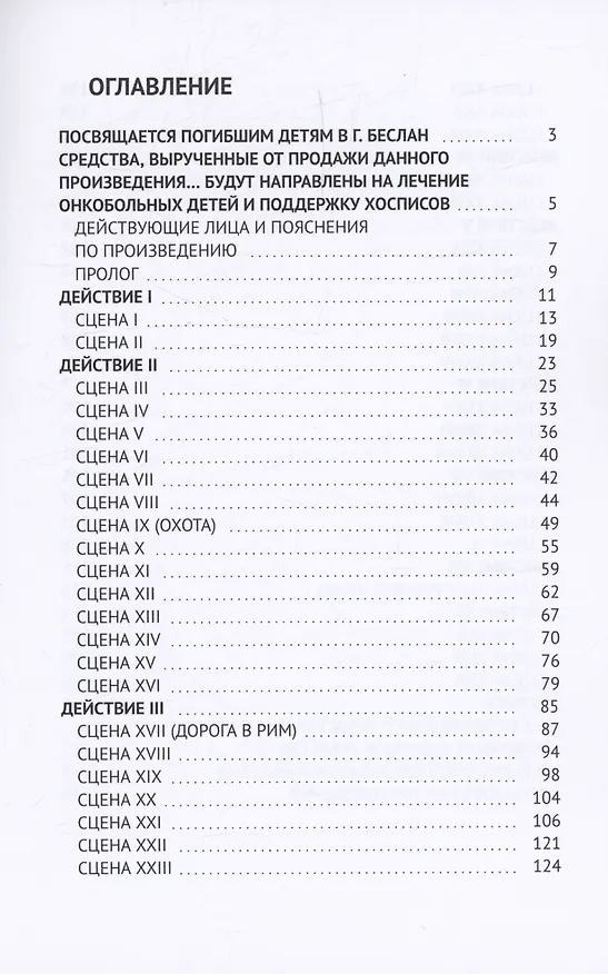 Книга ВОРОТА ГЕНУИ (Georg Solo) — 3