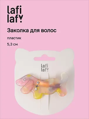 Заколка со стразами Такса перламутровая (пластик) (5,3см) (12-Izzy-7) (Lafilaf) 3125140