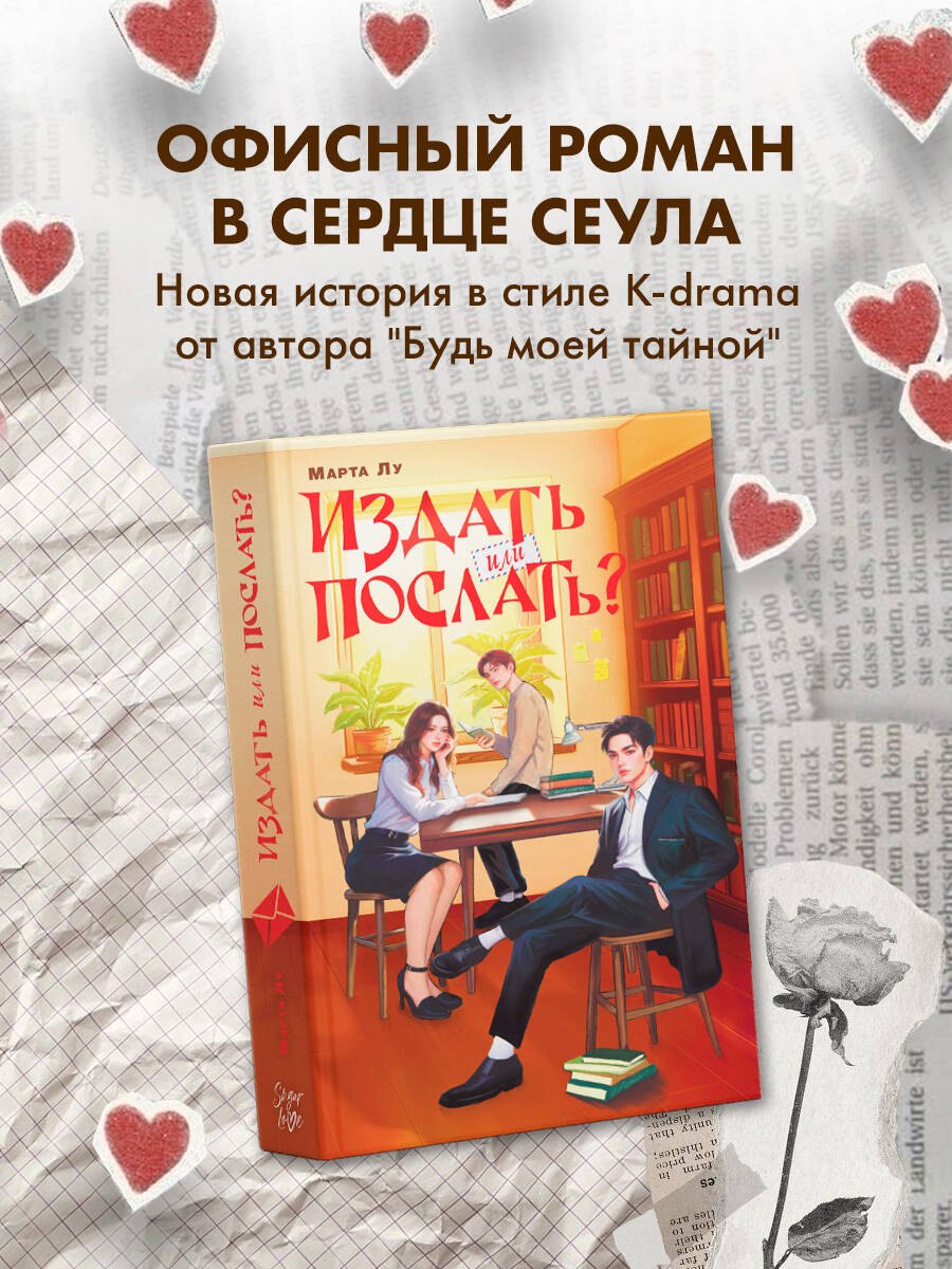 Изображение бумажной книги