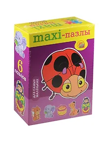 Пазлы, Рыжий кот, Макси-пазлы для самых маленьких