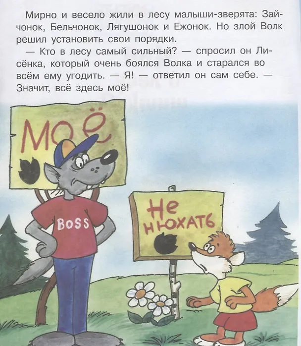 Книга Чьи в лесу шишки? () — 2